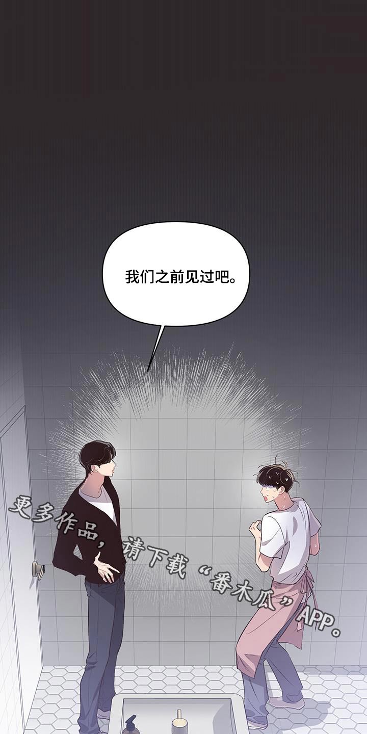 脑海中的隐情又叫什么漫画,第33章：谁在里面1图