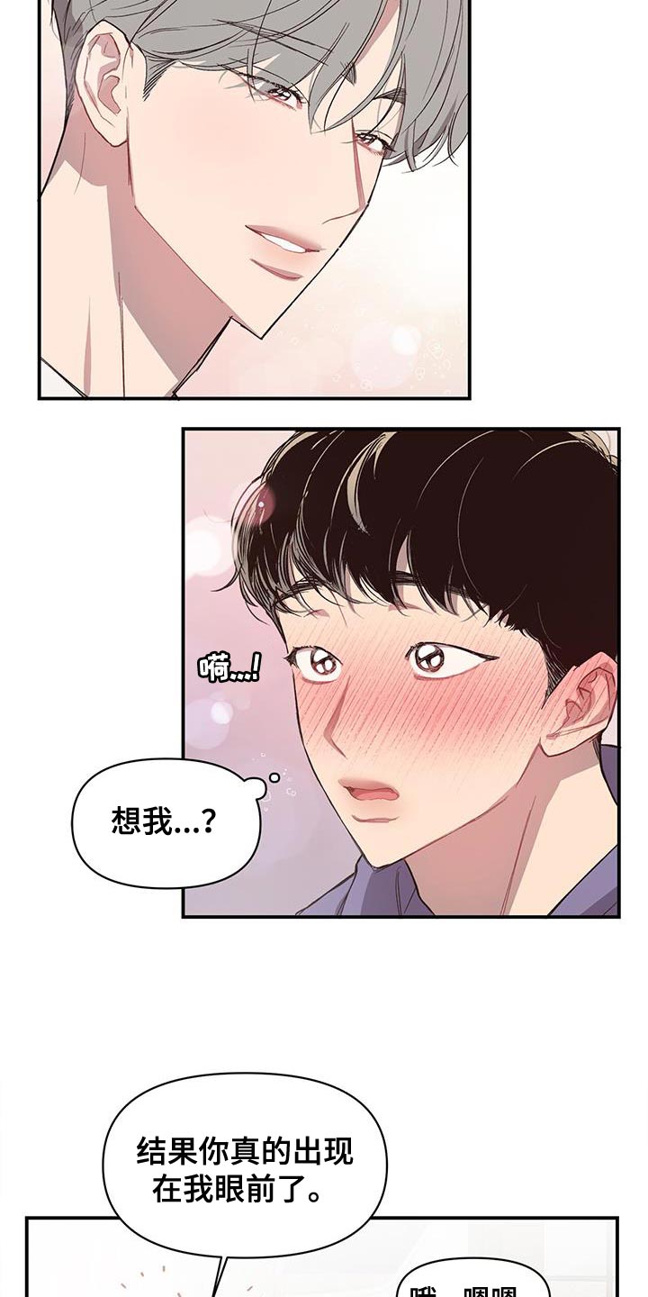 脑海中的隐情韩漫免费漫画,第16话2图