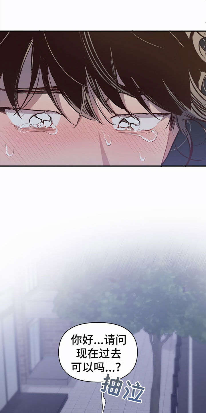 脑海中的你漫画,第6话2图