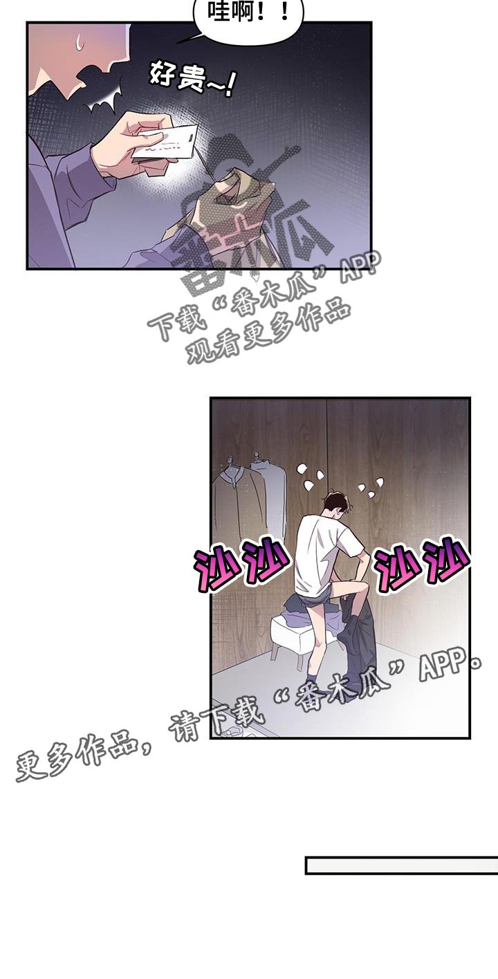 脑海中的你漫画,第16话2图
