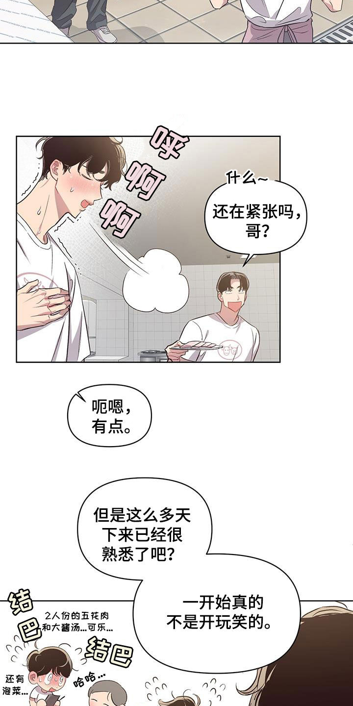 脑海中的隐情免费漫画下拉式漫画,第27章：撞衫2图