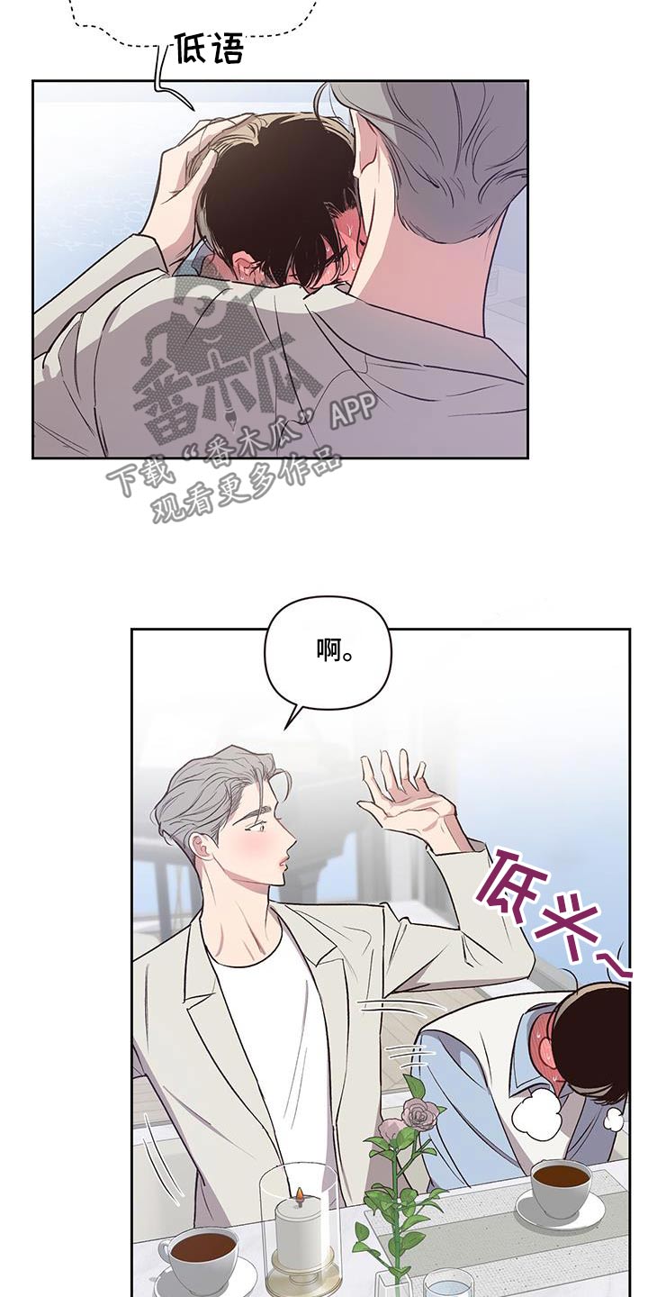 脑海中的隐情免费漫画阅读漫画,第36话2图