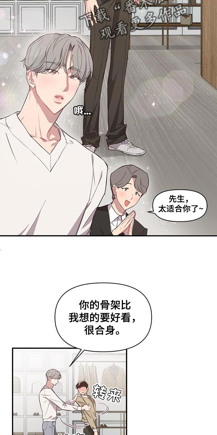 脑海中的隐情免费漫画下拉式漫画,第17话2图