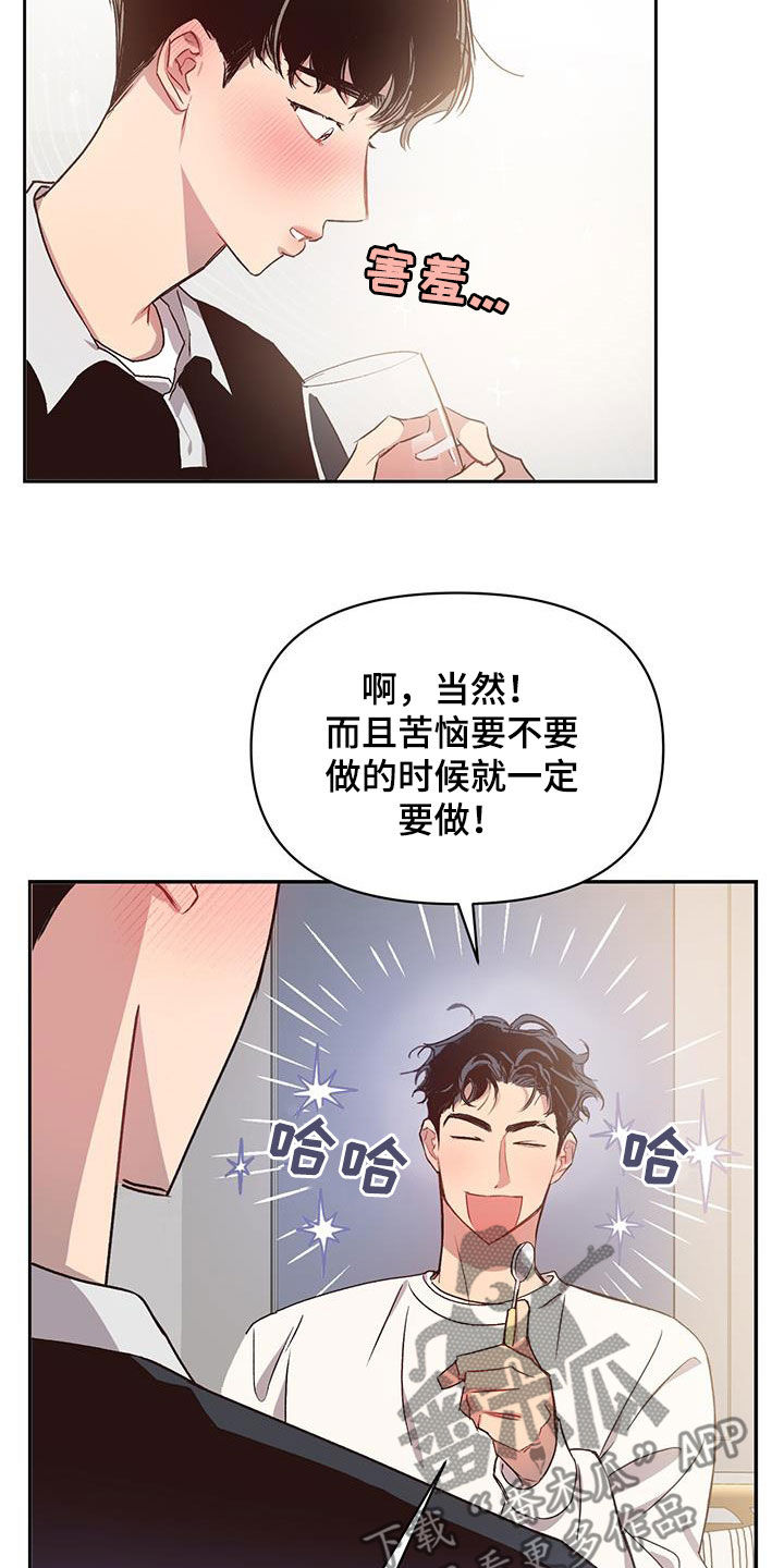 脑海中的你漫画,第26话2图