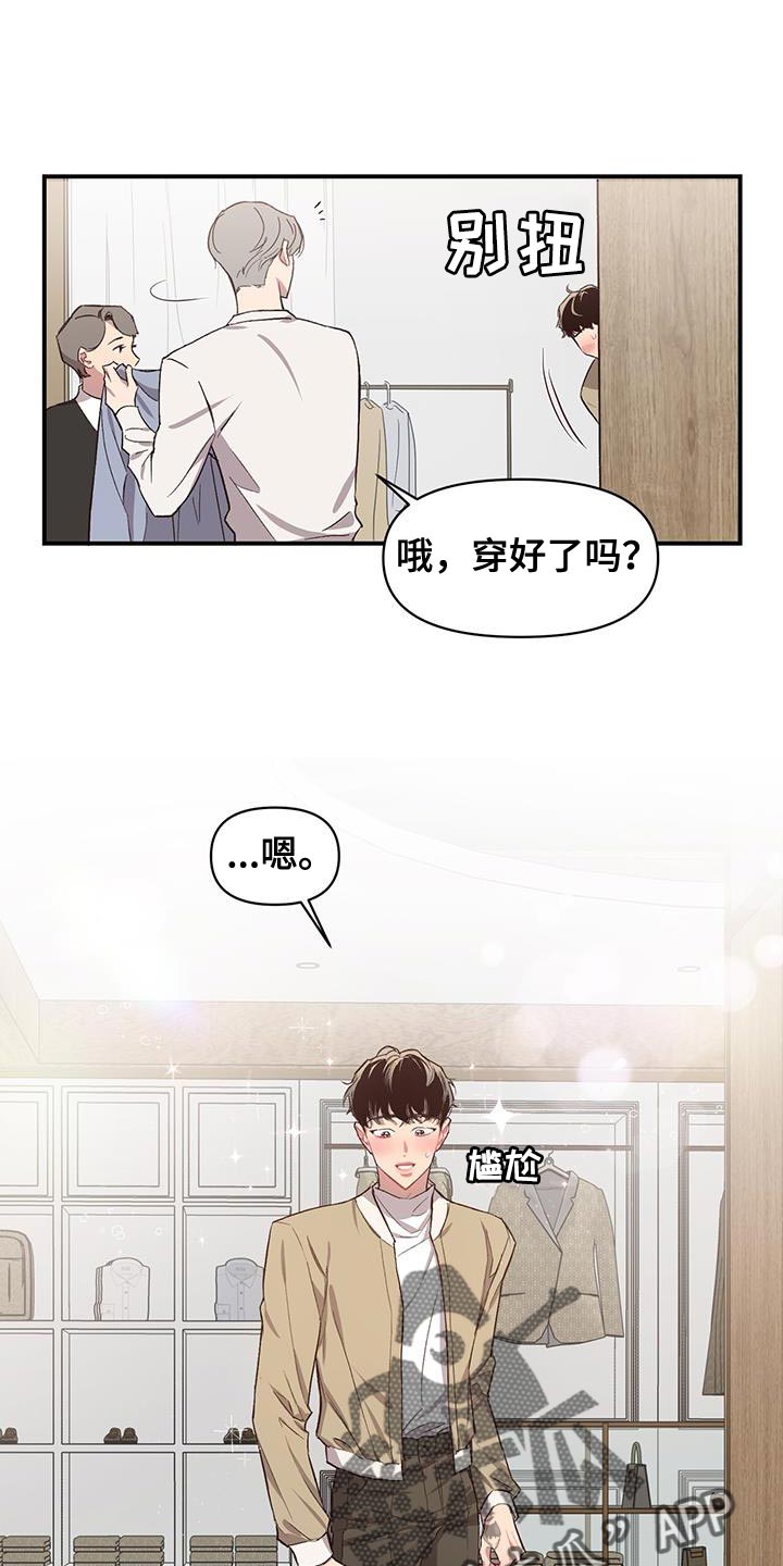 脑海中的隐情免费漫画下拉式漫画,第17话1图