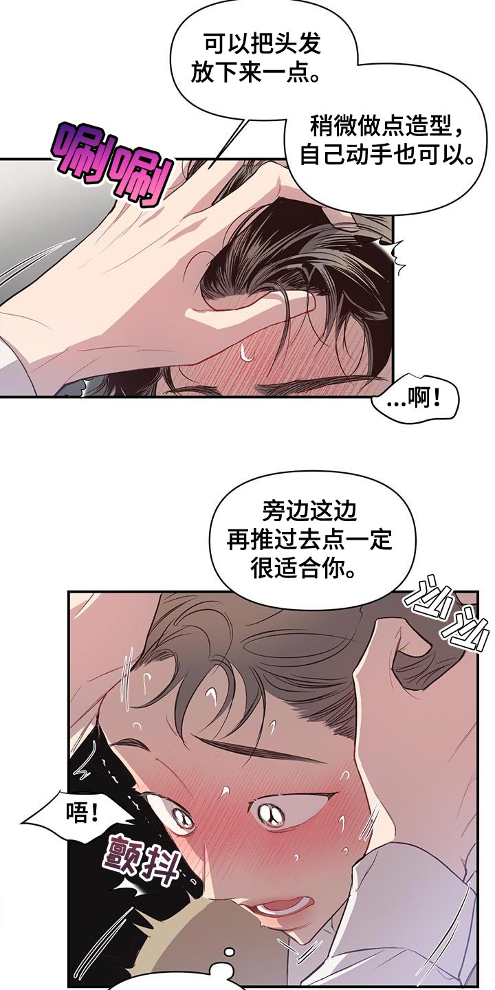 脑海中的隐情合集漫画,第17话2图