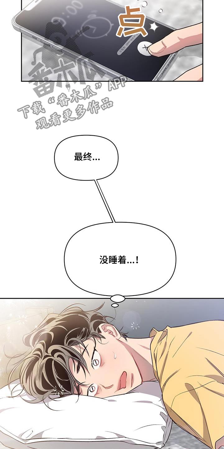 脑海中的橡皮擦剧情介绍漫画,第34章：打扮1图