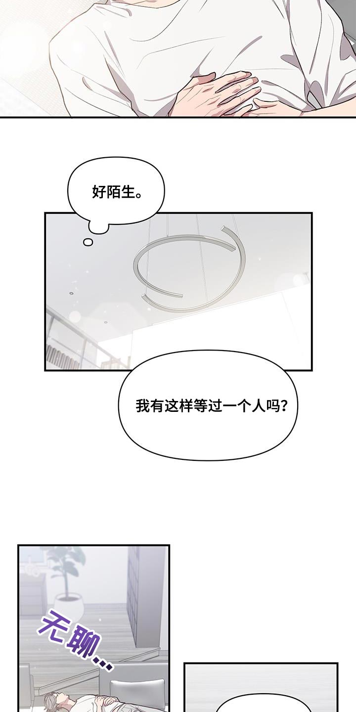 脑海中的你漫画,第15话1图