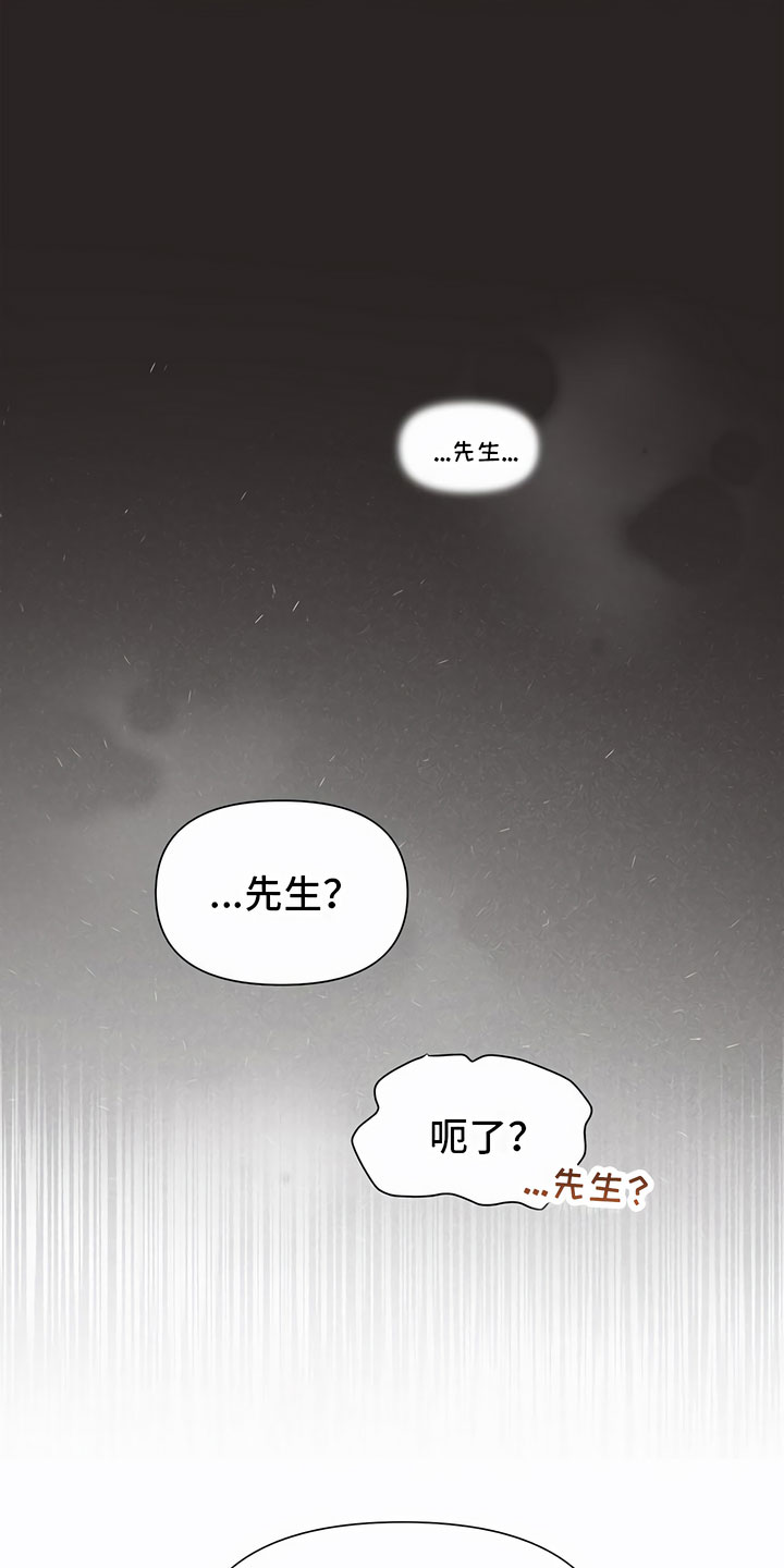 脑海中的你漫画,第1话1图