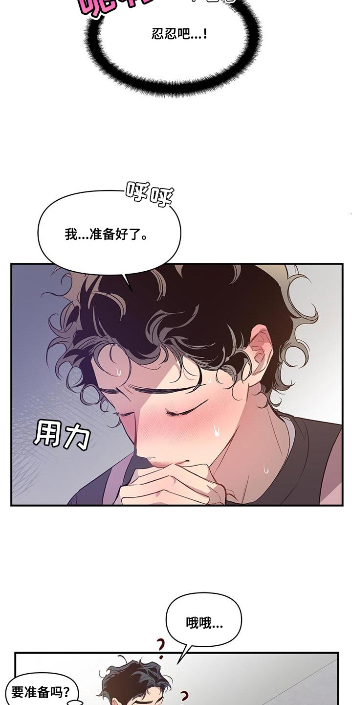 脑海中的你漫画,第20话1图