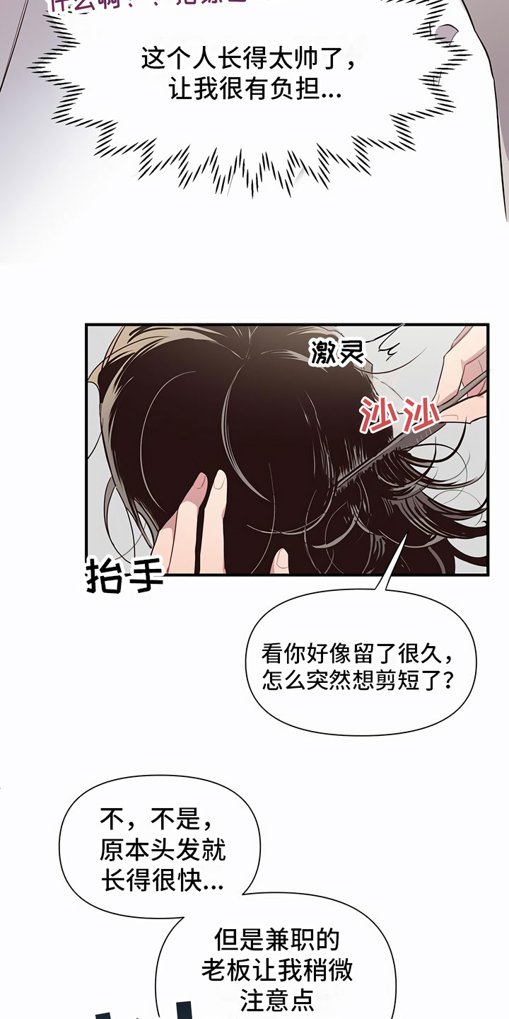 脑海中的隐情漫画漫画,第2话1图