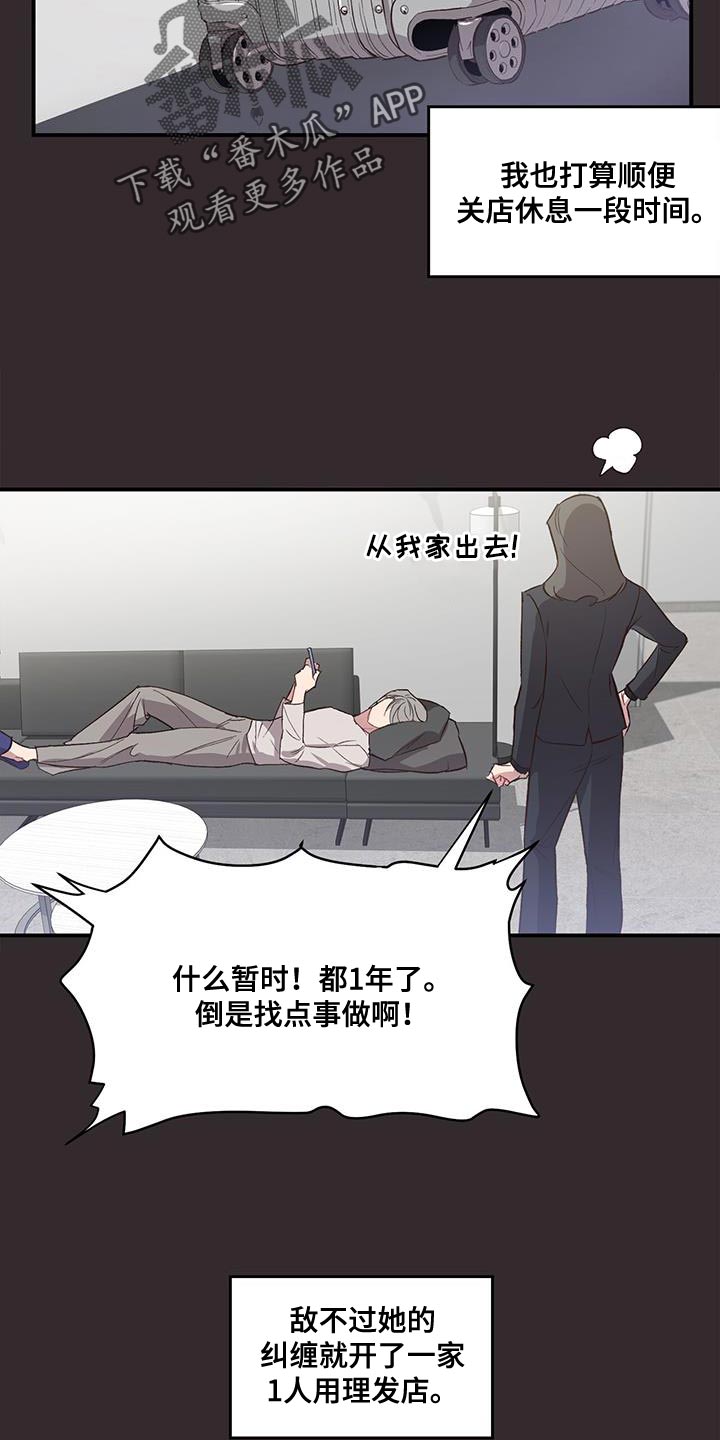 脑海中的隐情一口气看完漫画,第14话1图