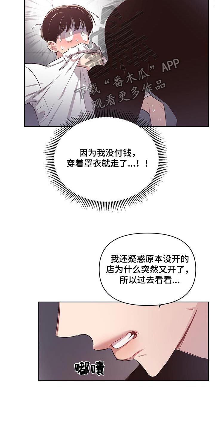 脑海中的隐情免费完整漫画,第33话2图