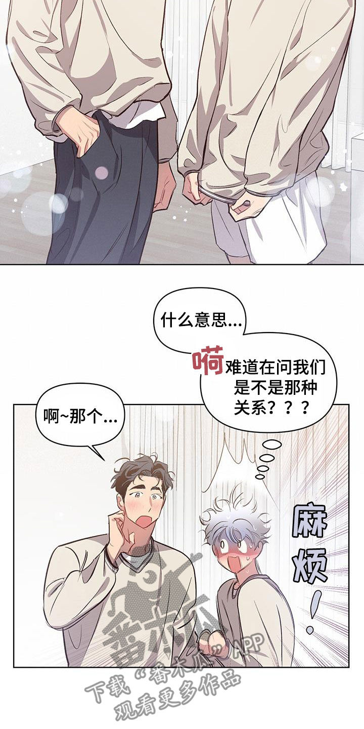 免费漫画,第28章：情侣装1图