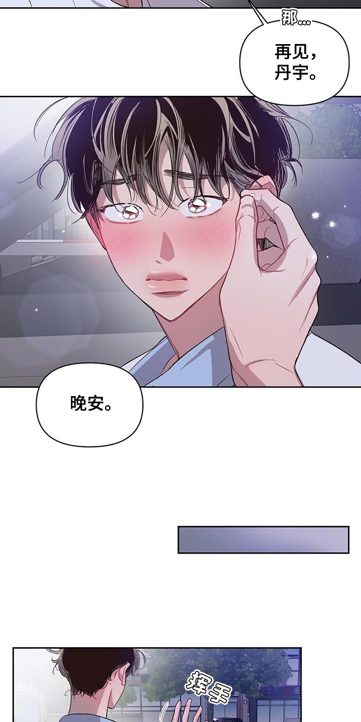 脑海中的你漫画,第39话2图