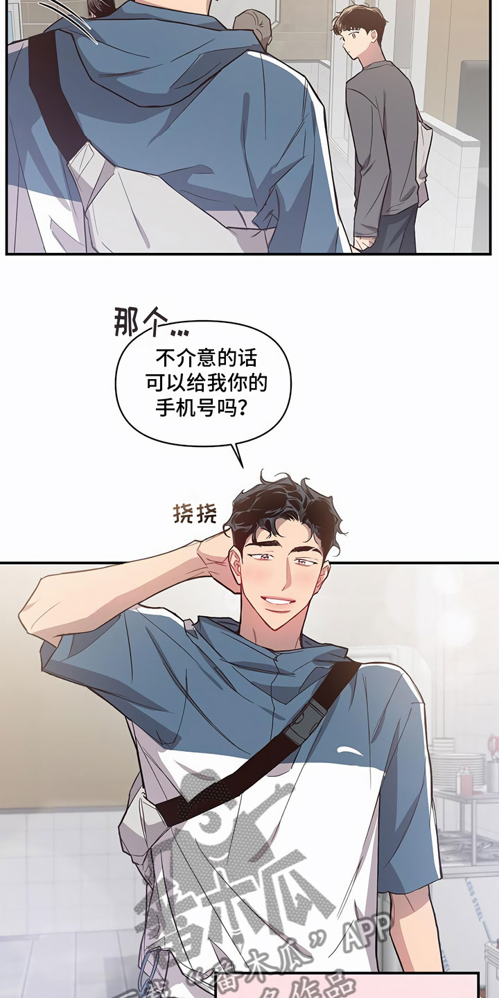 脑海中的隐情46漫画,第12话2图