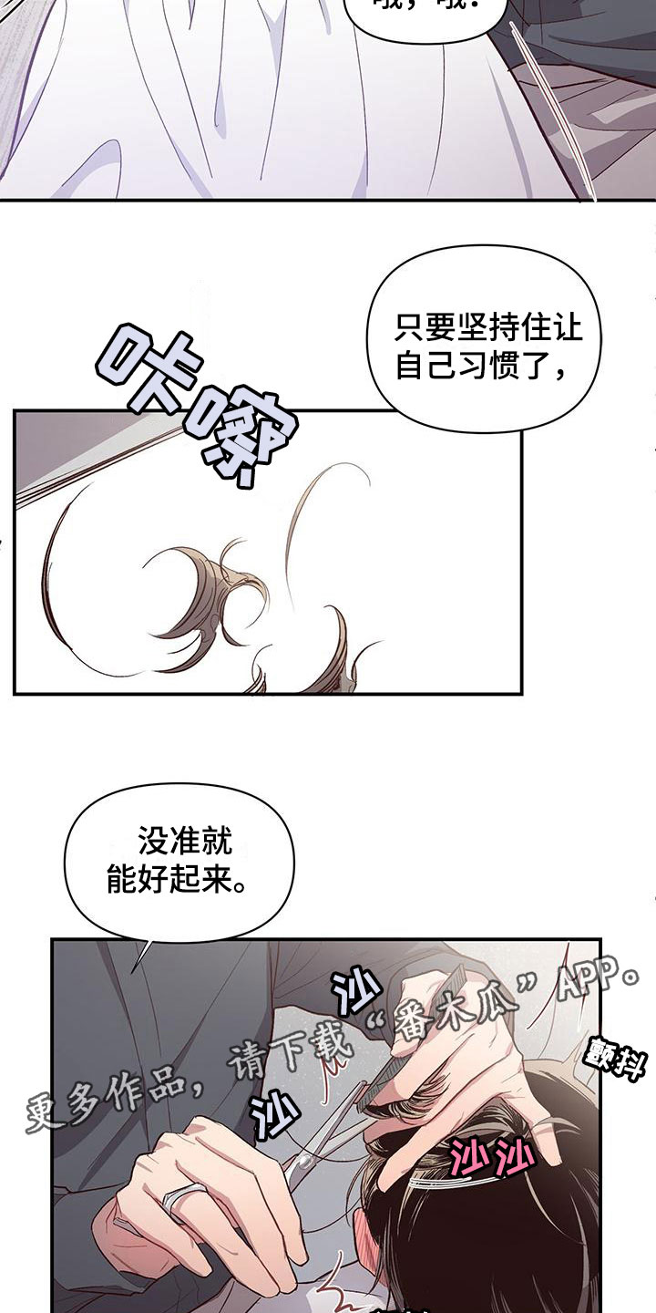 脑海中的你漫画,第7话1图