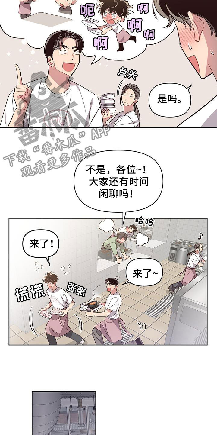 脑海中的橡皮擦剧照漫画,第27章：撞衫1图