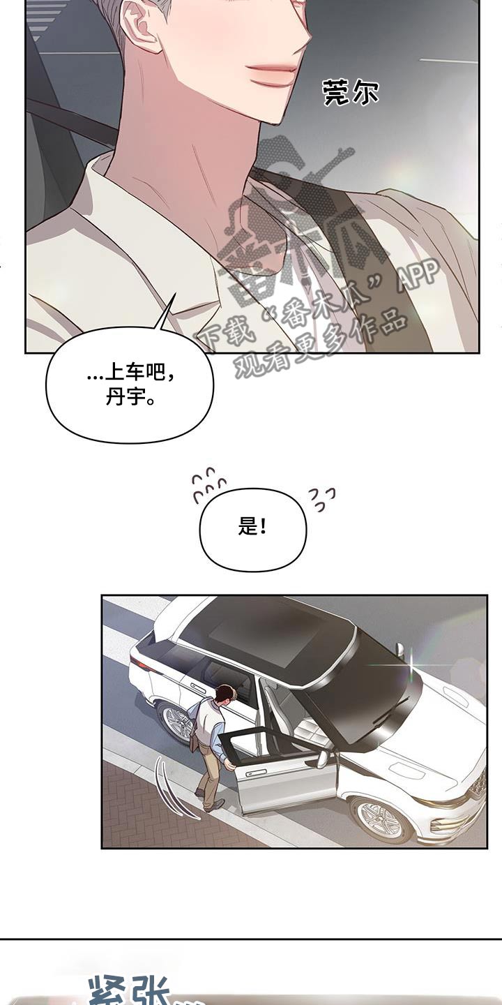 脑海中的橡皮擦剧情介绍漫画,第34章：打扮2图