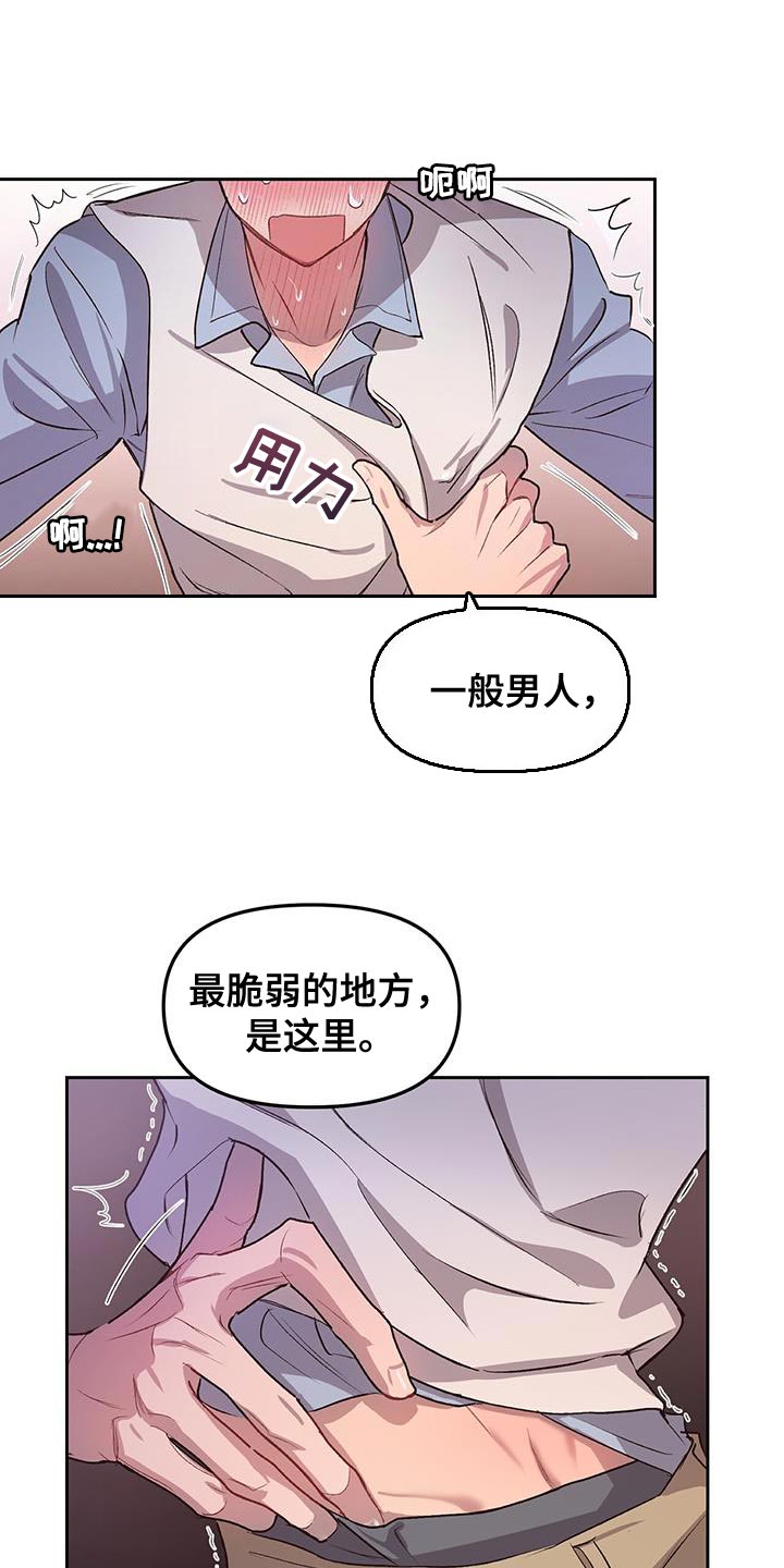 脑海中的隐情漫画漫画,第38话2图