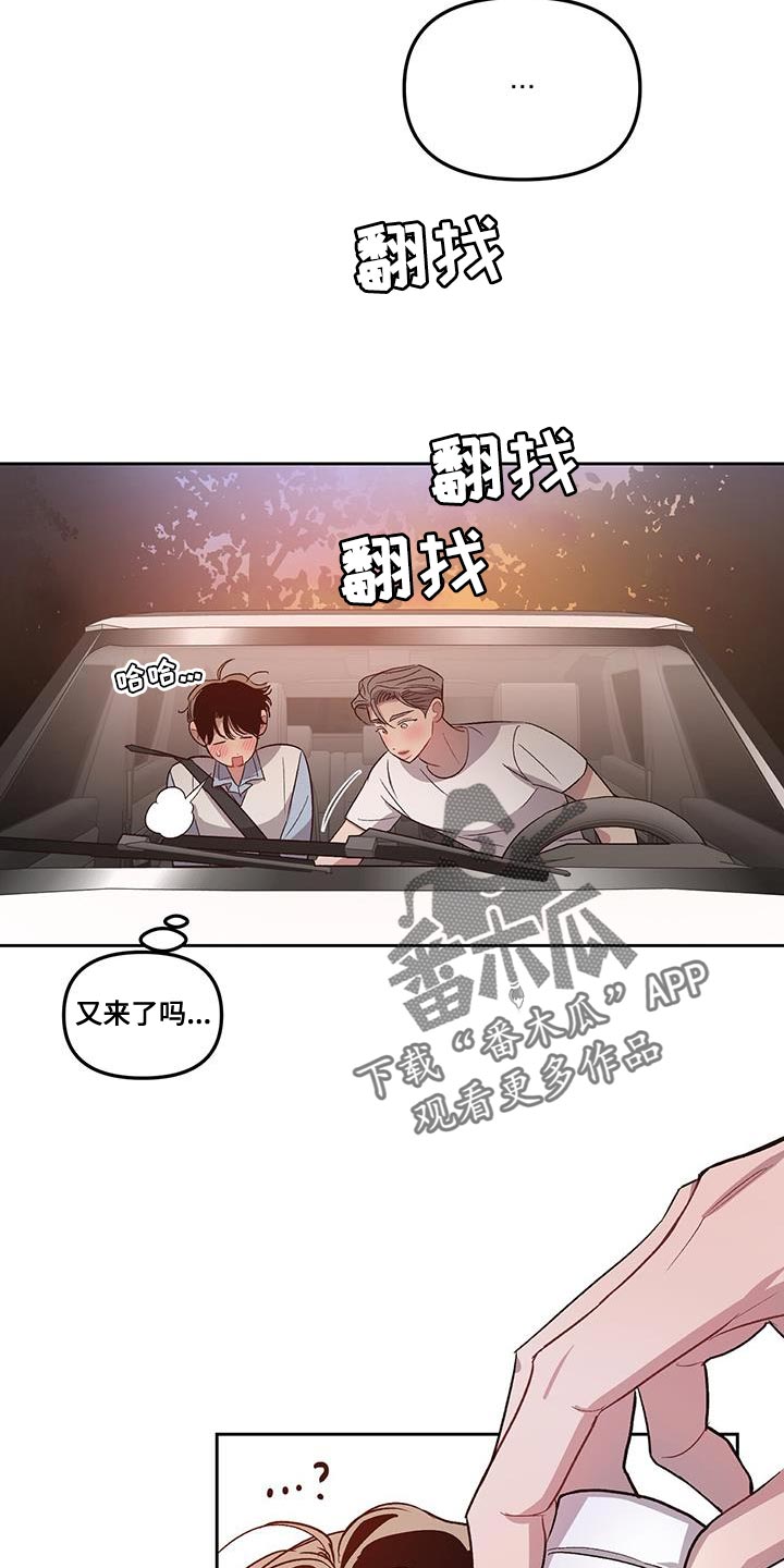 脑海中的隐情韩漫免费漫画,第38话2图