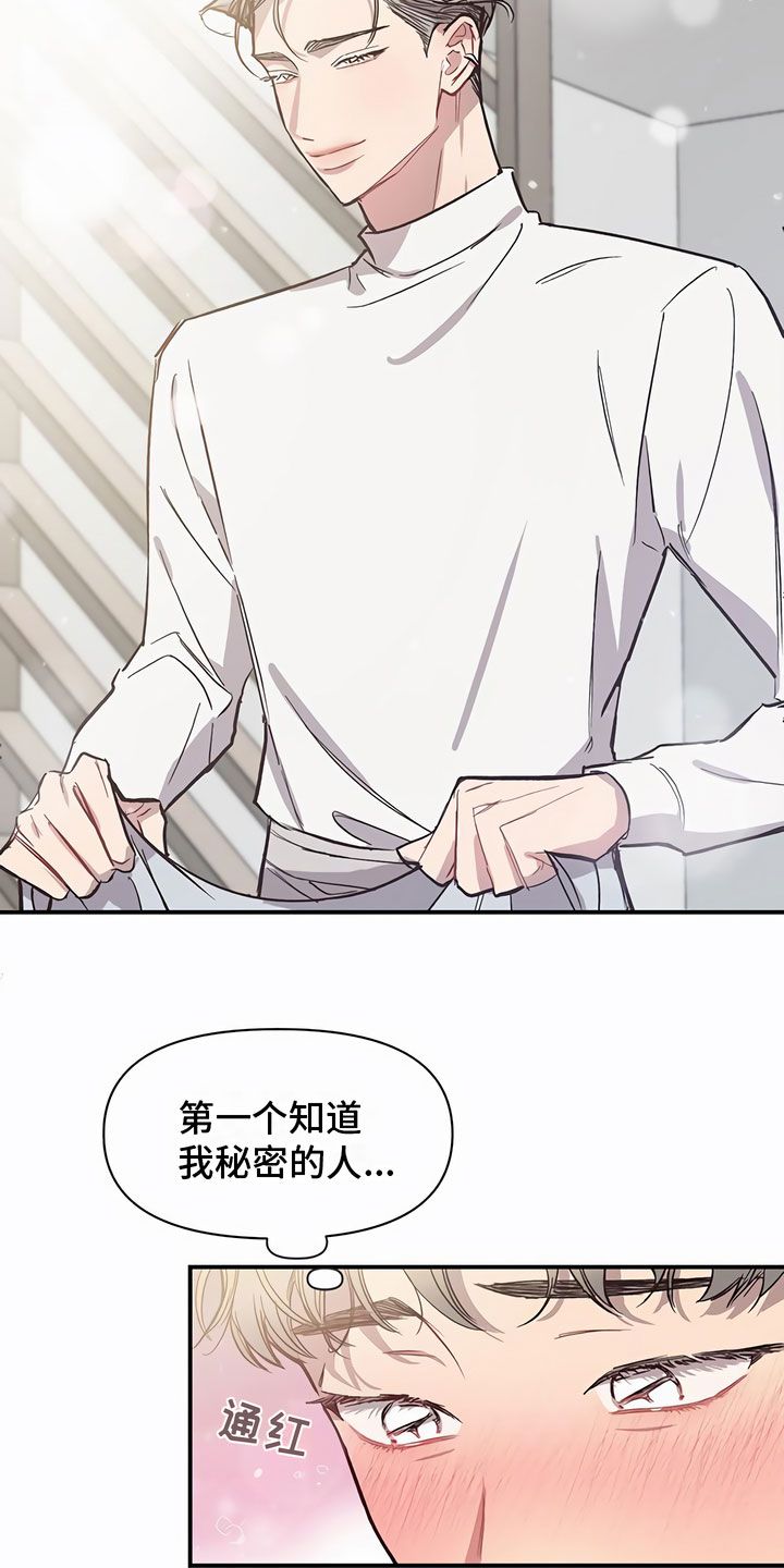 脑海中的你漫画,第11话1图