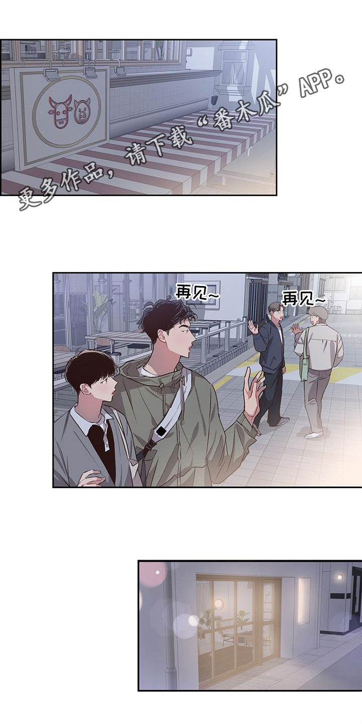 脑海中的图片漫画,第26话1图