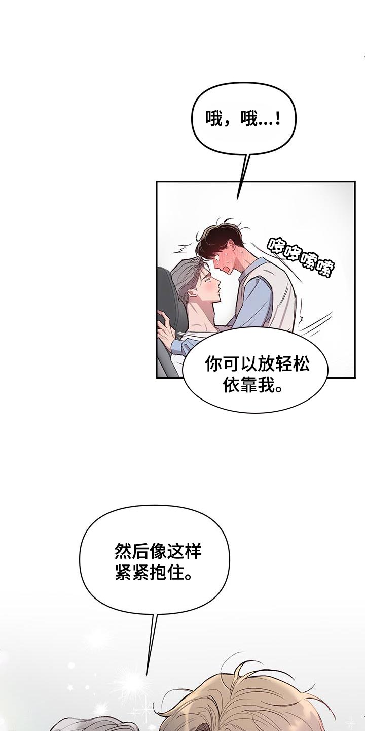 脑海中的你漫画,第38章：耐心太差了2图