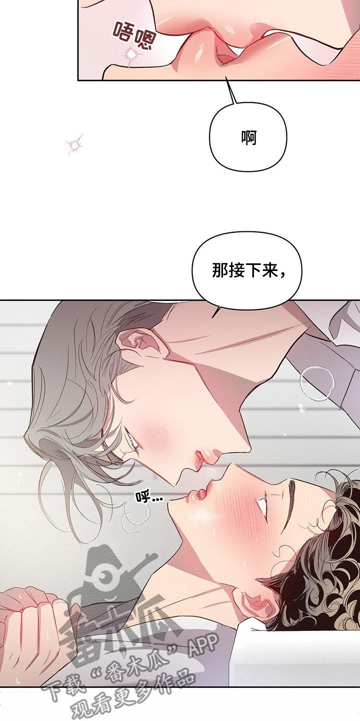 脑海中的隐情有类似的吗漫画,第44话1图