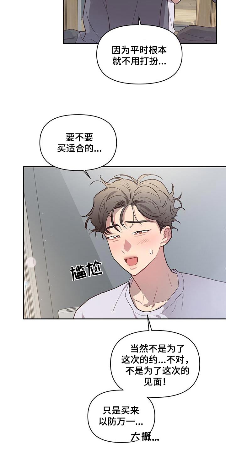 脑海中的隐情完结了吗漫画,第31章：挑选2图