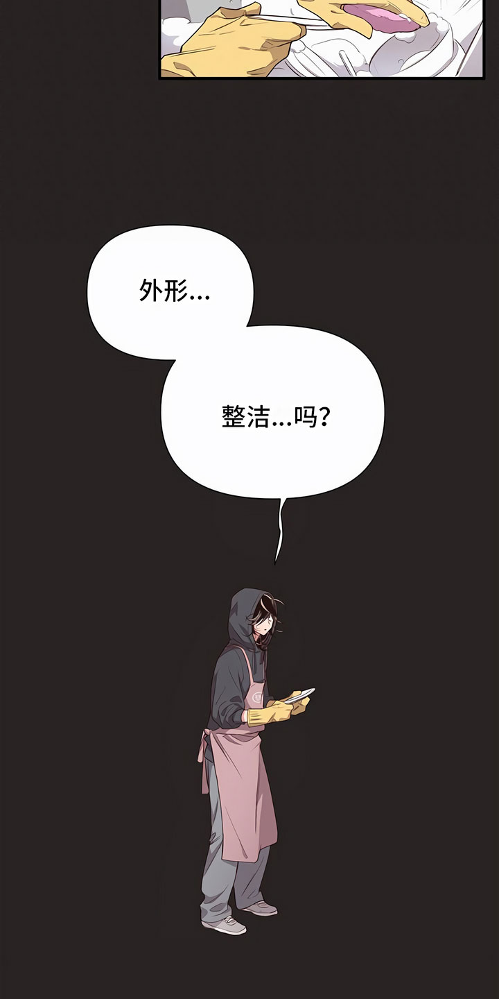 脑海中的橡皮擦剧照漫画,第1话2图