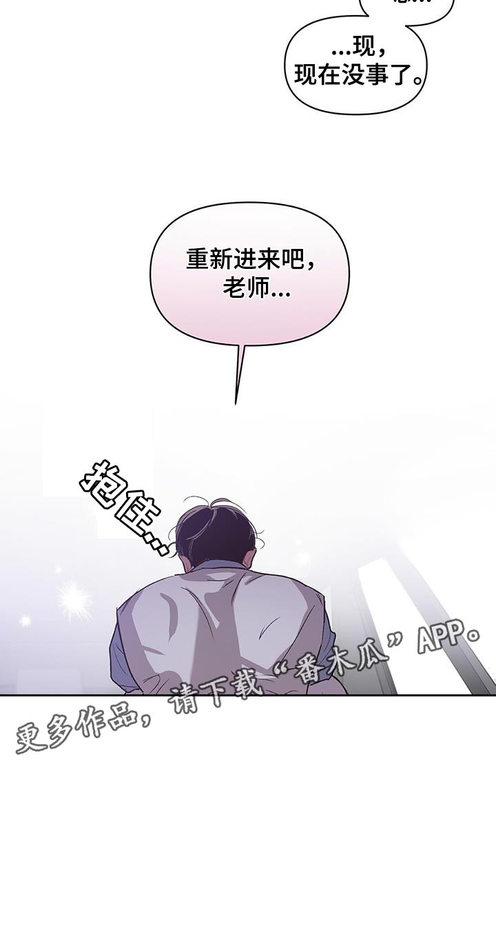 脑海中的你漫画,第38章：耐心太差了2图