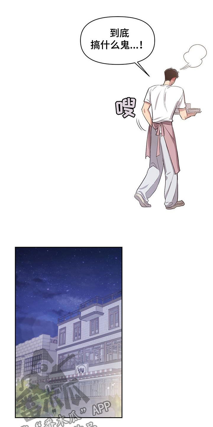脑海中的你漫画,第41话1图