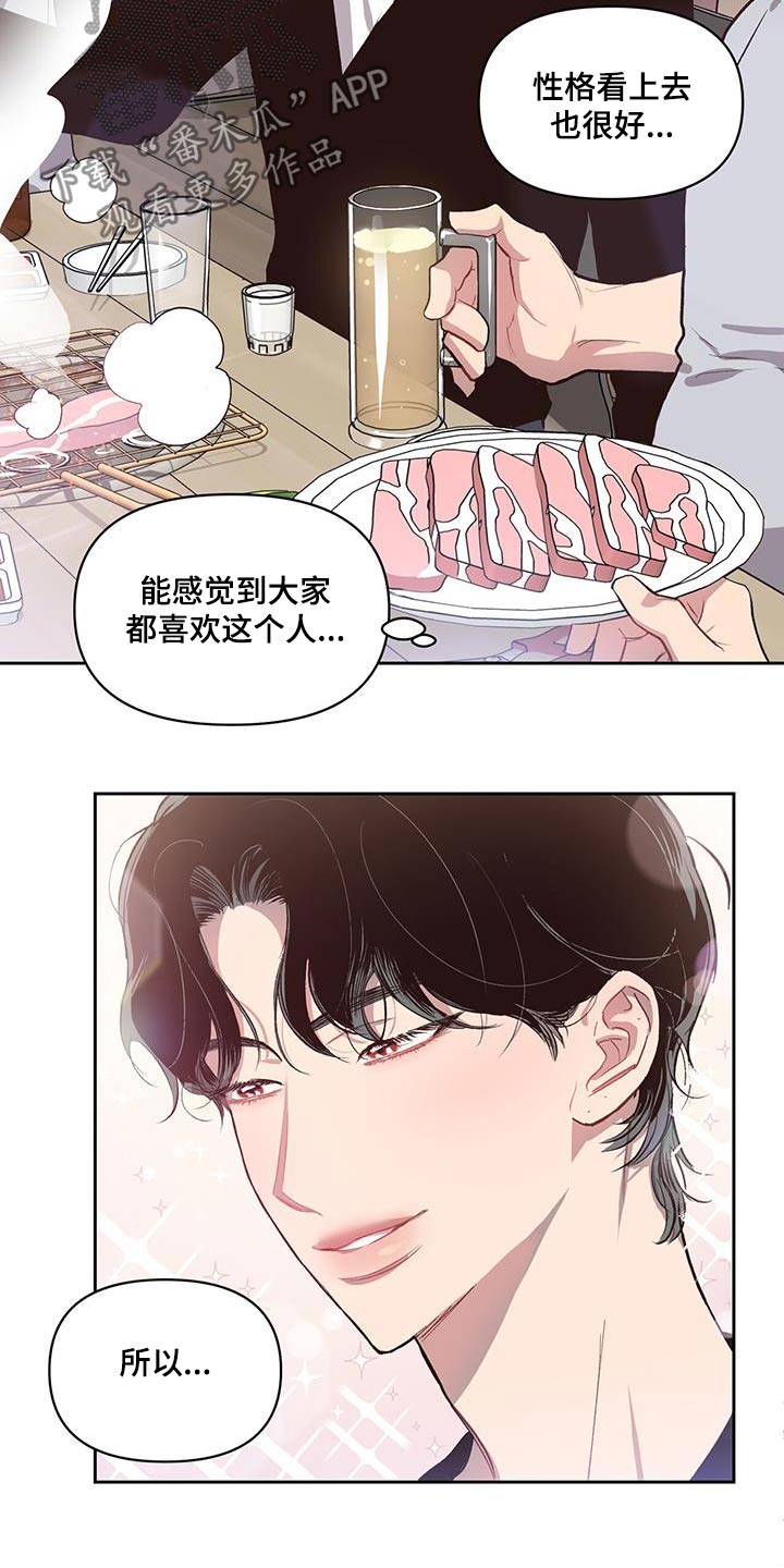 脑海中的橡皮擦剧照漫画,第32话1图