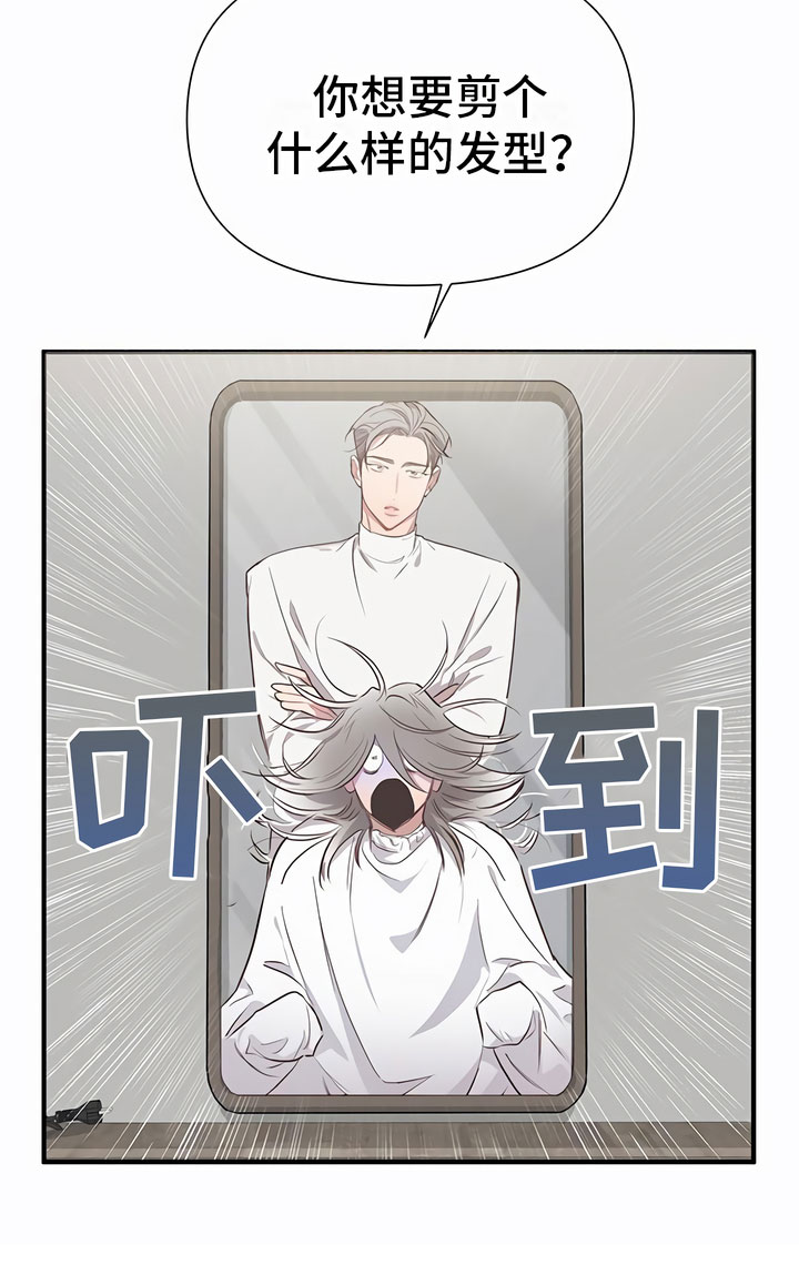 脑海中的你漫画,第1话2图