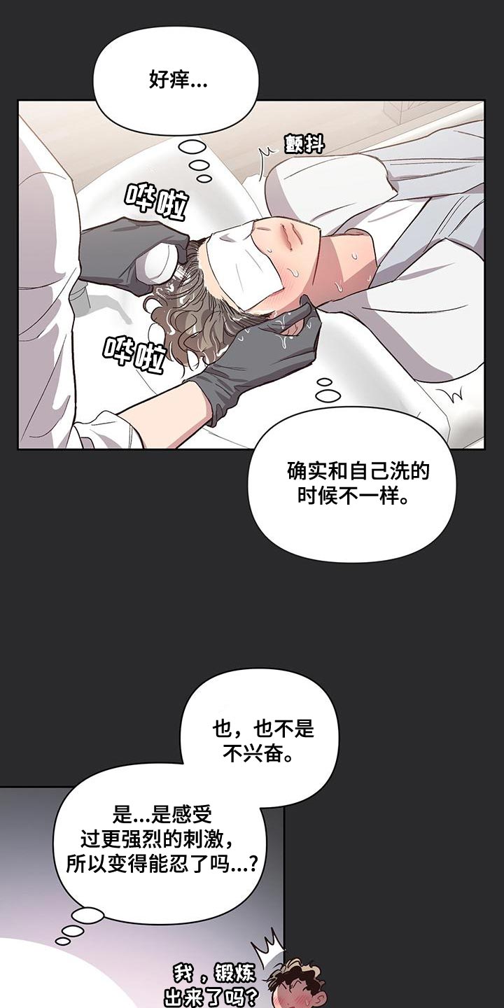 脑海中的隐情免费完整漫画,第43话1图