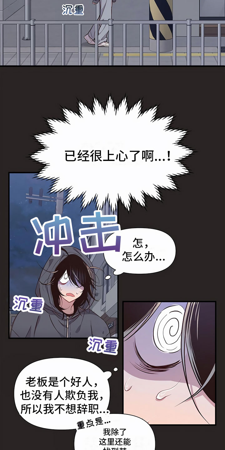 头发的秘密\/脑海中的隐情免费漫画,第1话2图