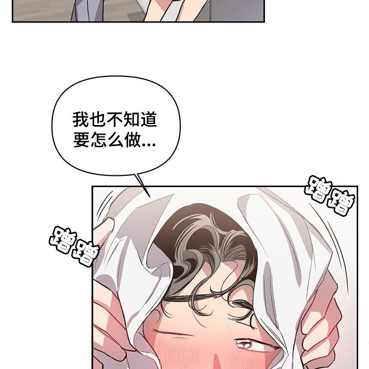 脑海中的隐情有类似的吗漫画,第44话2图