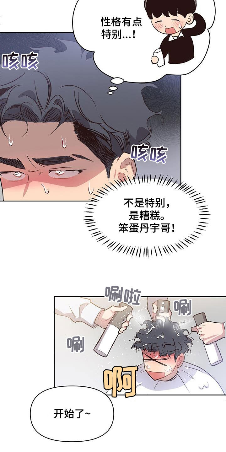 脑海中的隐情一口气看完漫画,第29章：今日份训练1图