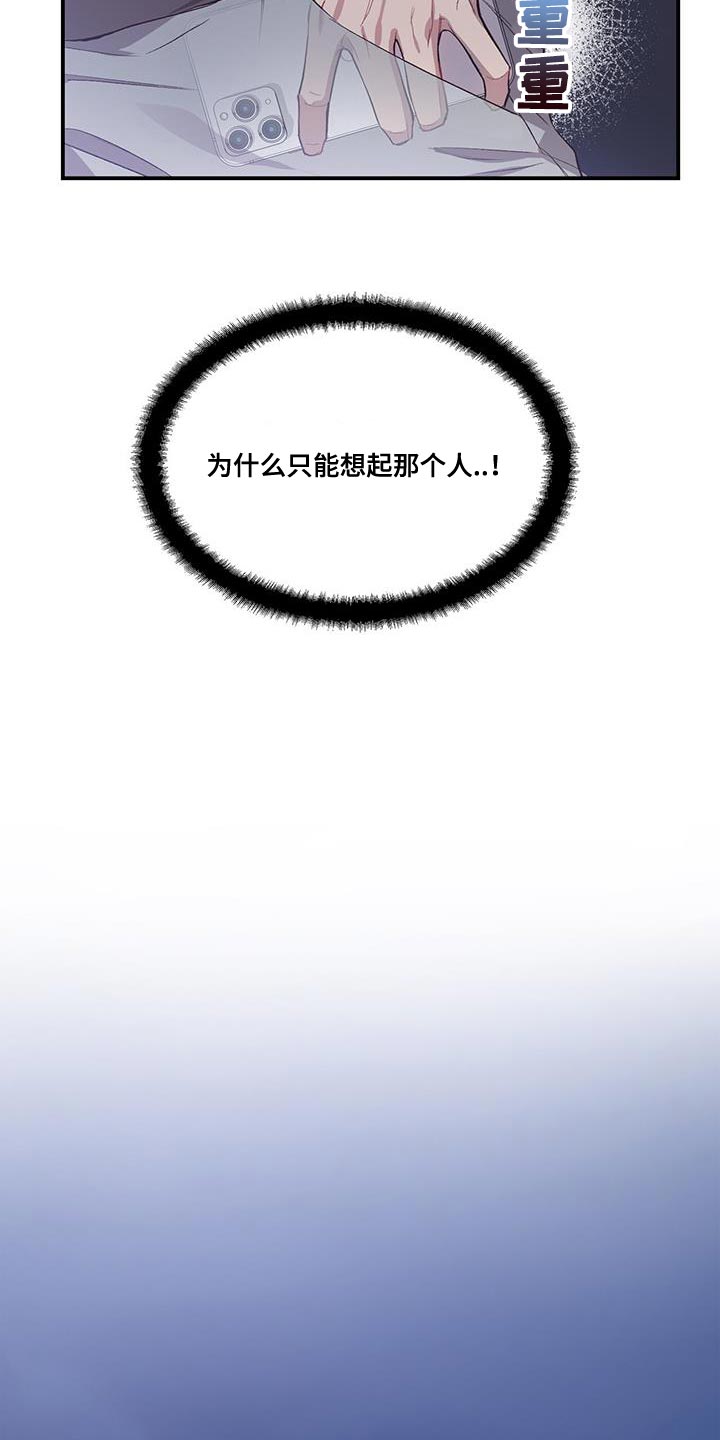 脑海中的你漫画,第21话2图