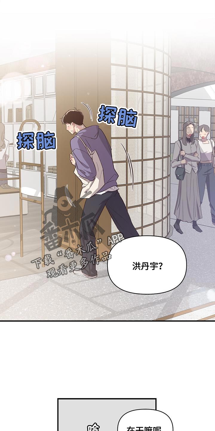 脑海中的你漫画,第15话1图