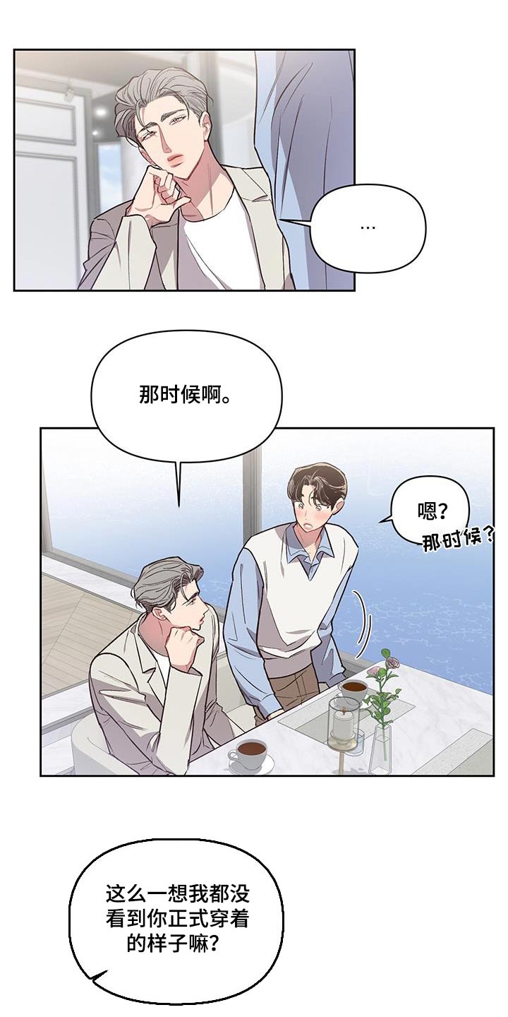 脑海中的隐情漫画第二季免费观看漫画,第35话1图