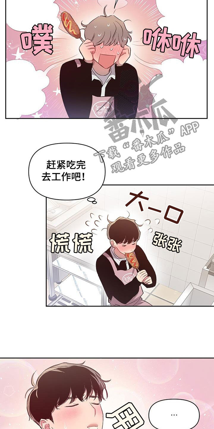 脑海中的隐情免费完整漫画,第25话1图