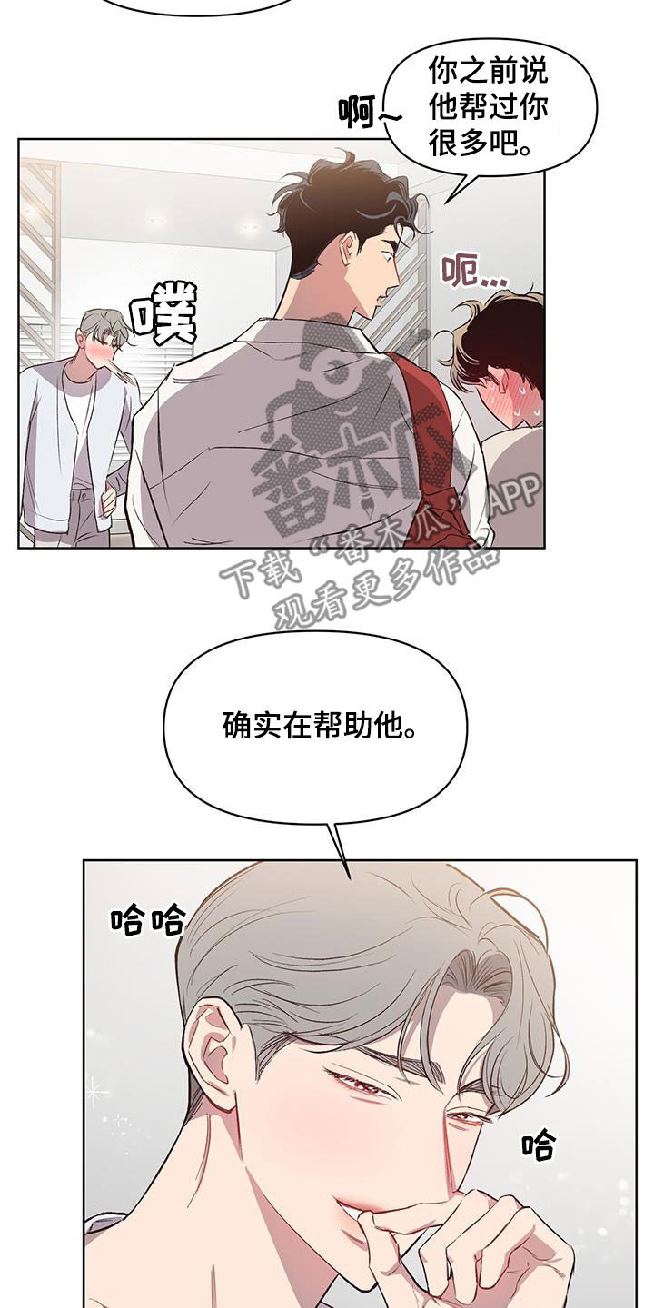 脑海中的隐情解说漫画,第28章：情侣装2图