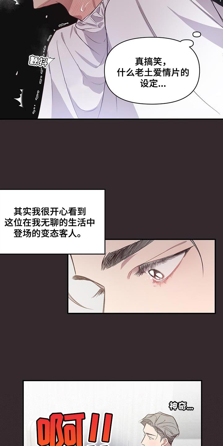 头发的秘密/脑海中的隐情免费漫画,第15话1图