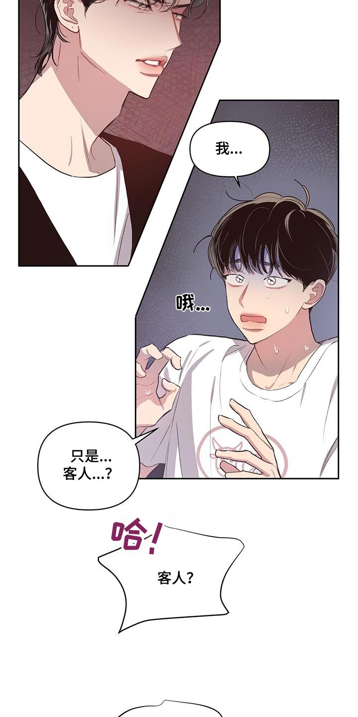 头发的秘密\/脑海中的隐情免费漫画,第33话1图