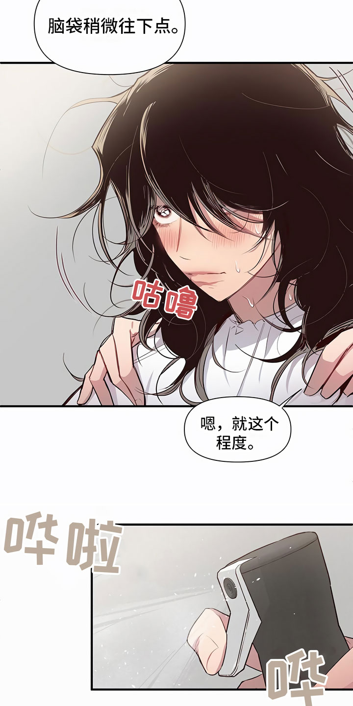 脑海中的隐情免费漫画阅读漫画,第2话1图