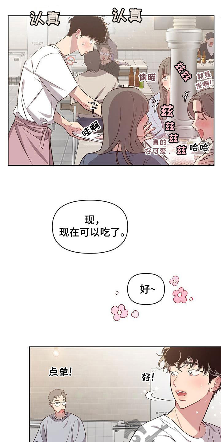 脑海中的橡皮擦剧情介绍漫画,第27话2图