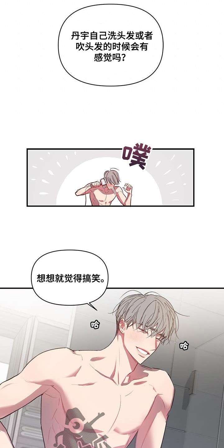 脑海中的隐情一口气看完漫画,第14话1图