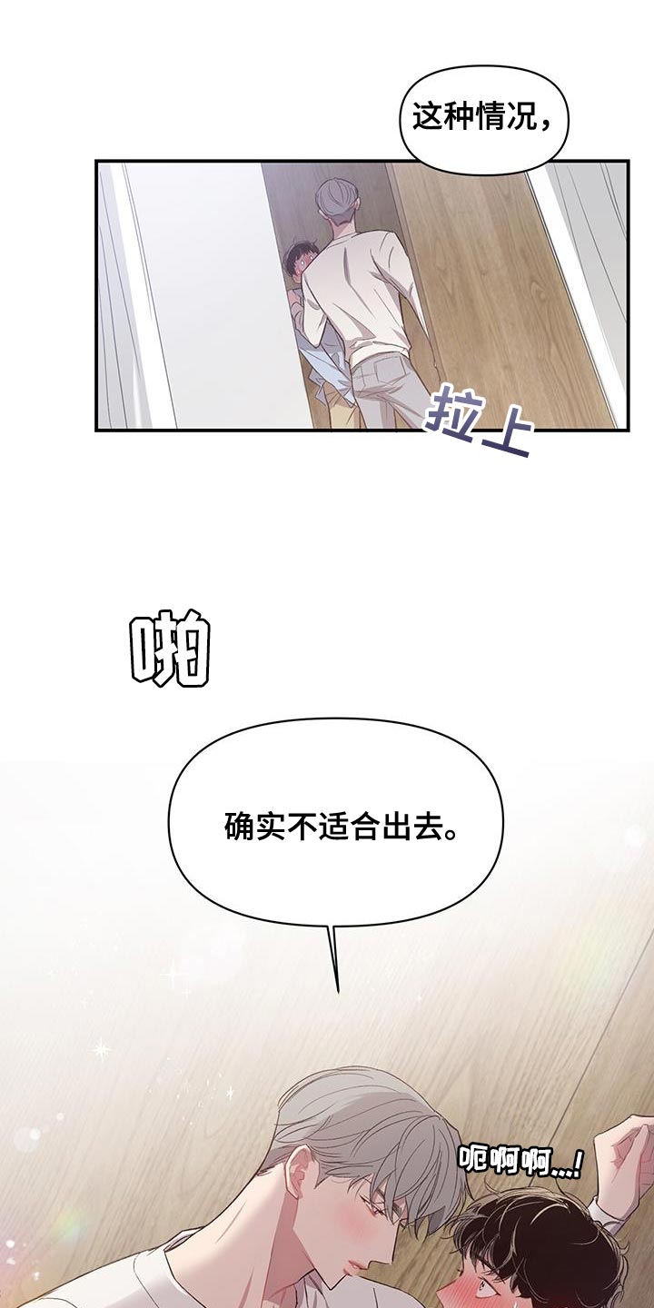 脑海中的隐情合集漫画,第17话2图